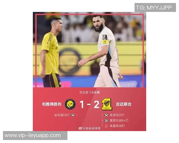 沙王冠决战胜利队对阵吉达联合C罗马内科曼首发菲利克斯参战